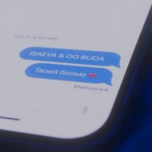 Твоей болью