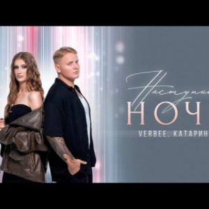 Наступит ночь