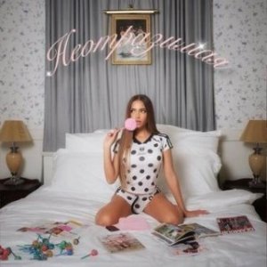 неотразимая